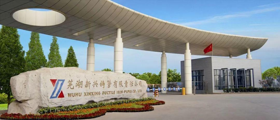 制造看蕪湖，中央駐蕪湖的超級央企國有民營制造業(yè)有多強(qiáng)