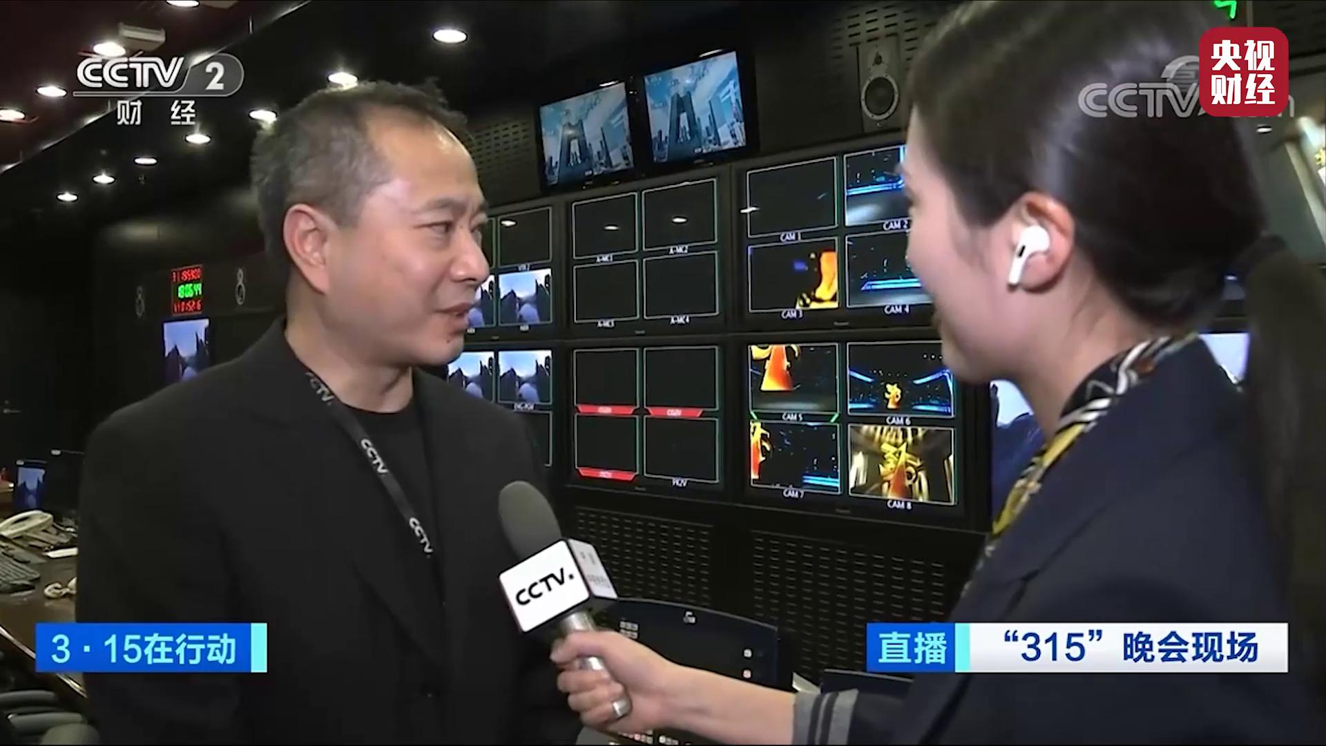 315晚會亮點提前看！總導演透露三點，與你息息相關(guān)