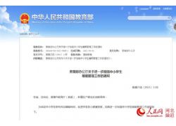教育部：小學生每天應睡足10小時 初中生應達9小時