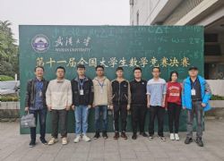 全國大學生“較量”數學 這名蕪湖學子摘得一等獎