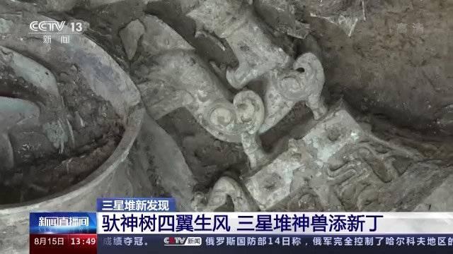 三星堆新發現一件“四翼小神獸” 為首件帶翅膀神獸