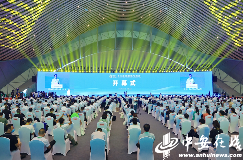 2022第十五屆安徽國際茶產業博覽會開幕