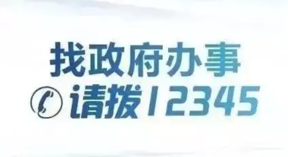 蕪湖12345：便民不掉線，暢通“暖心線”