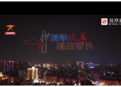 震撼！漳州600架無人機(jī)組成福建艦