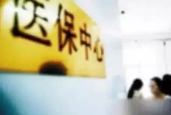 蕪湖市實(shí)施醫(yī)保緩繳政策 2萬余家企業(yè)“免申即享”