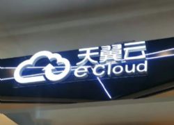 “一朵云”開啟智慧生活 天翼云助推蕪湖建設數字化城市