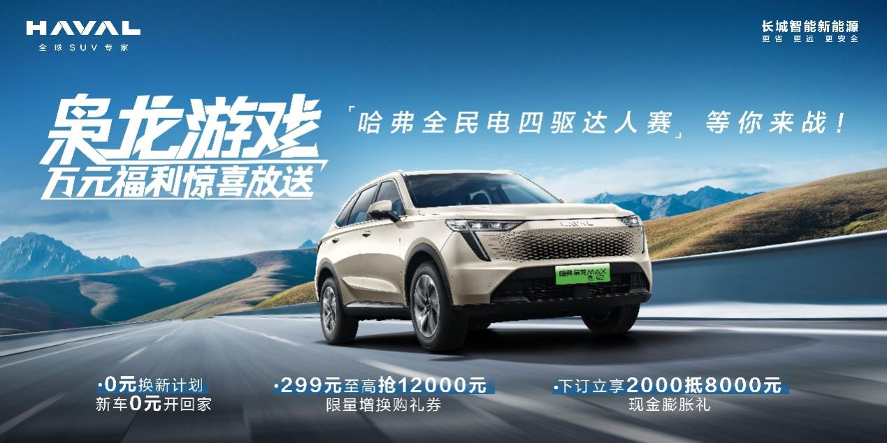 電四驅(qū)玩家們快快來相聚，“梟龍游戲”大有可玩兒