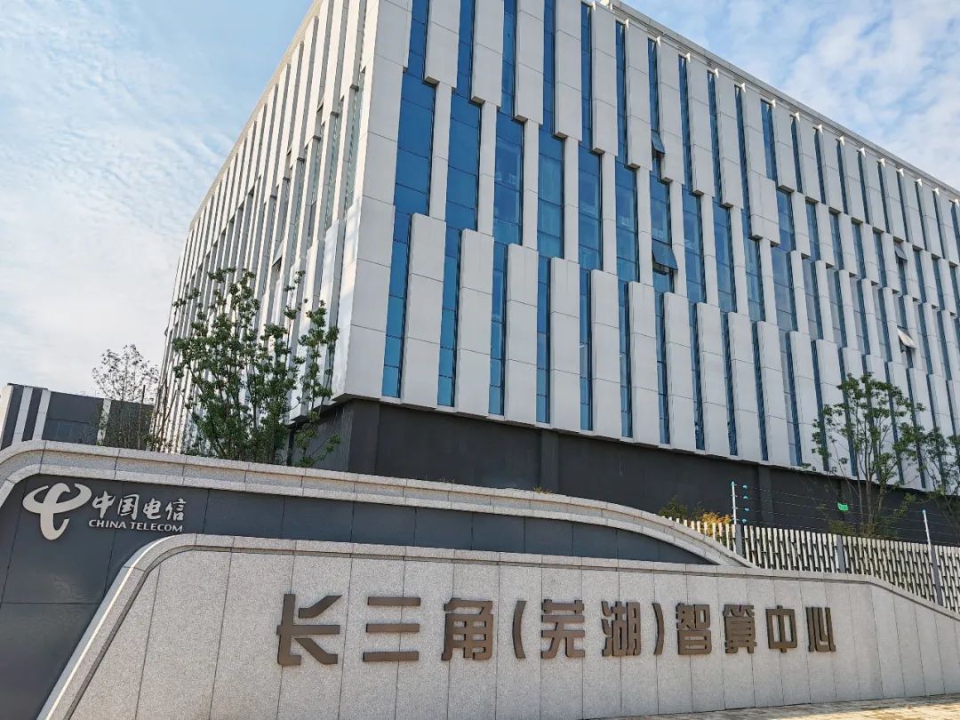 蕪湖“東數西算”迎來重大成果