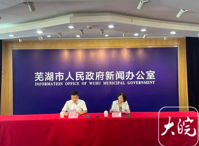 蕪湖打造智造名城，推出多項百萬獎補