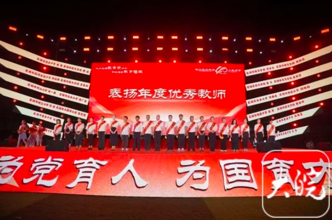 蕪湖鳩江區舉辦第40個教師節慶?；顒? /></a></div>
     <div   id=