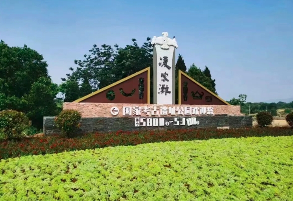 “玉見文明 研學含山”精品課程發布